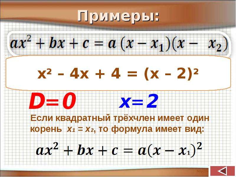 Определите знаки коэффициентов квадратного трехчлена ax2 bx c график которого изображен на рисунке