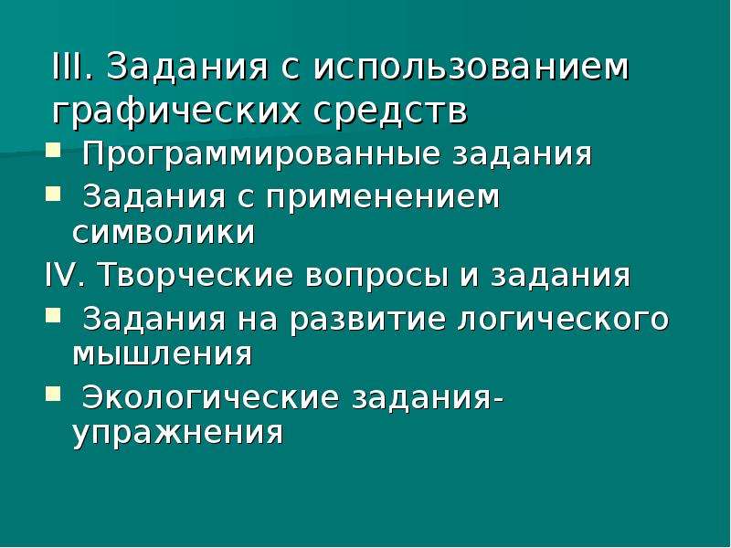 Миссия экологического проекта