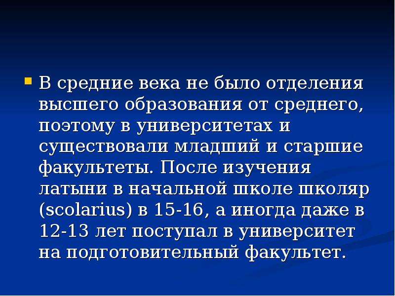 Образование и философия 6 класс. Образование наука и философия в эпоху средневековья. Доклад на тему образование и философия. Образование, наука и философия в эпоху расцвета средневековья.. Образование и философия в средние века итоги.