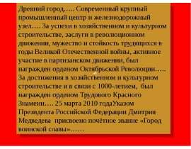 Брянск в годы Великой Отечественной войны