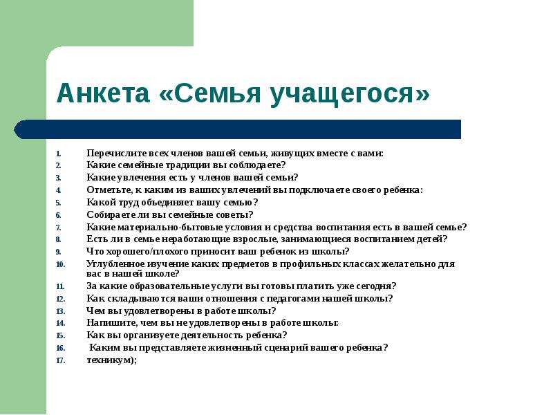 Членов твоей семьи. Перечислите всех членов семьи. Какие хобби есть у членов вашей семьи?.