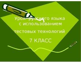 Дефис в наречиях