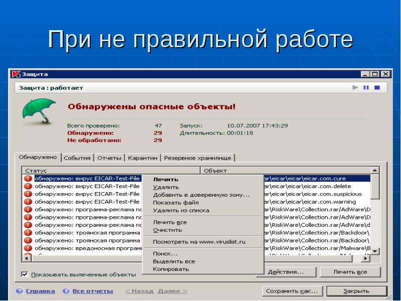 Viruslist ru