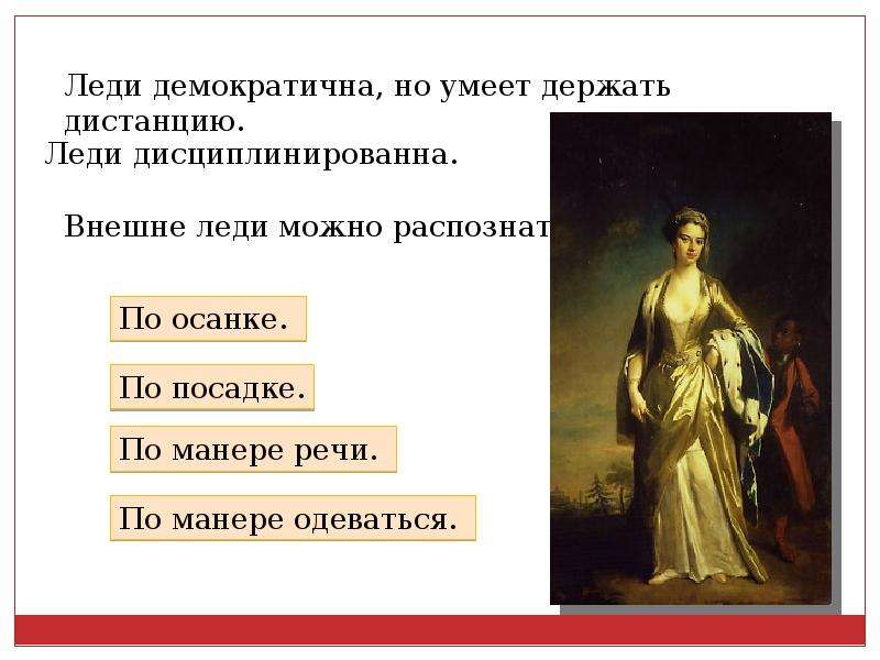 Богатырь и рыцарь как нравственные идеалы презентация по орксэ 4 класс