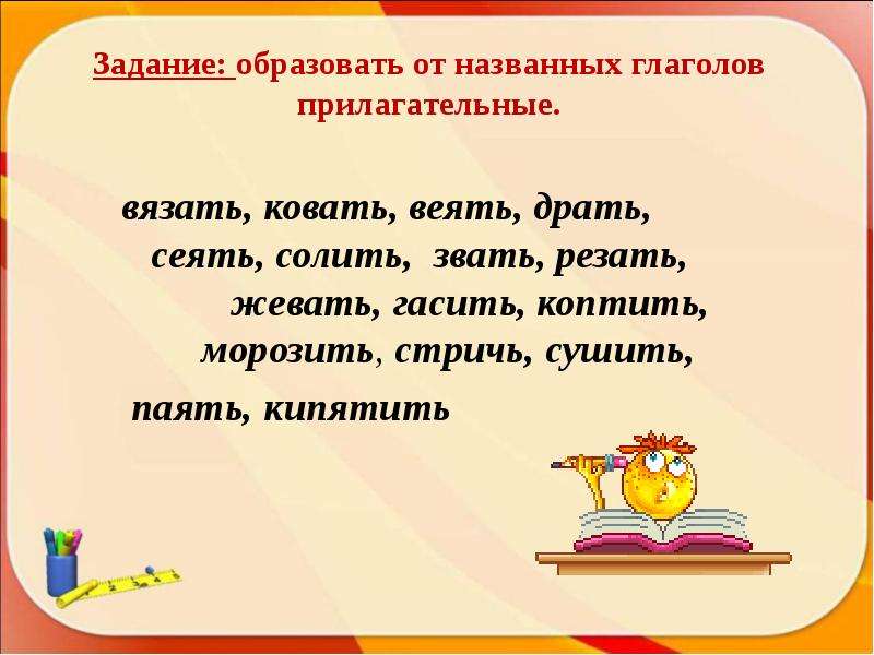 Отглагольное существительное в русском. Отглагольное существительное примеры. Отглагольные существительные примеры. Примеры отглагольных существительных.
