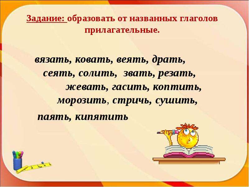 Образование отглагольных существительных. Отглагольное существительное примеры. Примеры отглагольных существительных в русском языке. Отглагольное существительное в русском. Отглагольные имена существительные.