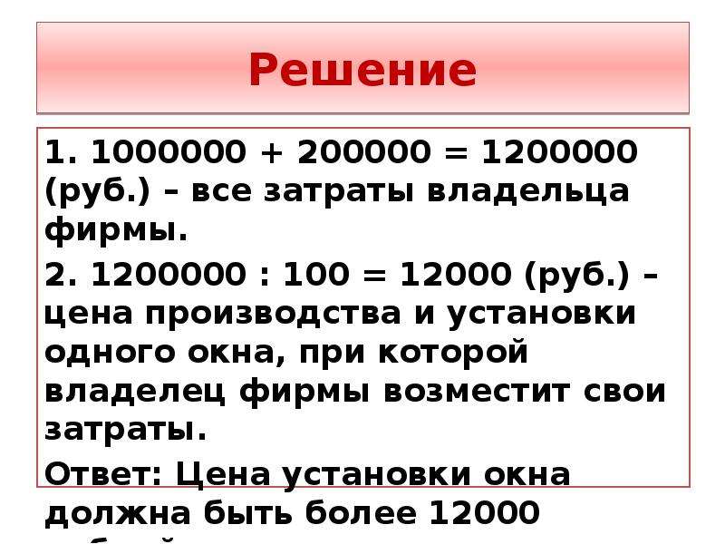 1200000 1000000 Плюс 200000.