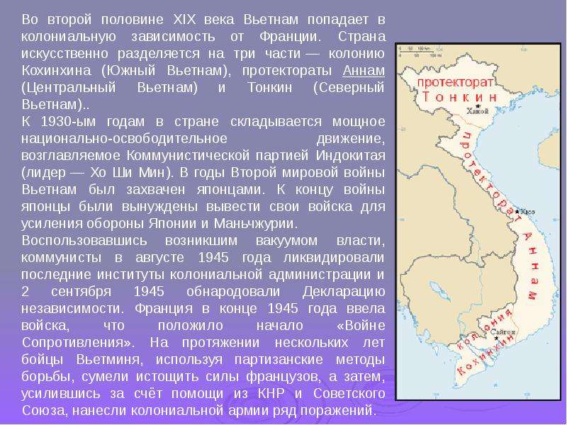 Описание вьетнама по плану 7 класс география