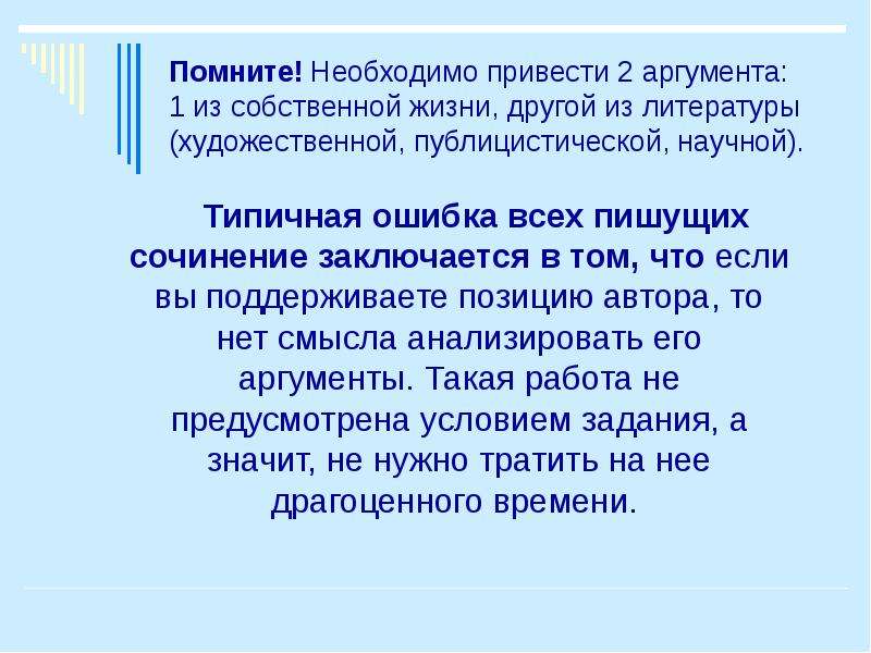 Написать сочинение в чем заключается решимость. Как создается сочинение. В чем заключается смысл жизни человека сочинение.