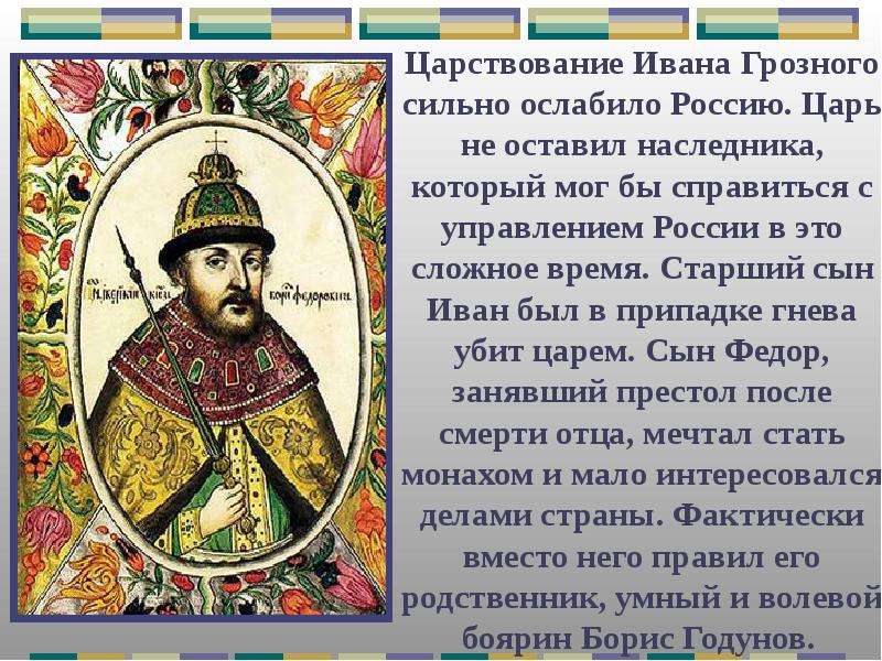 Рисунок патриот россии 4 класс