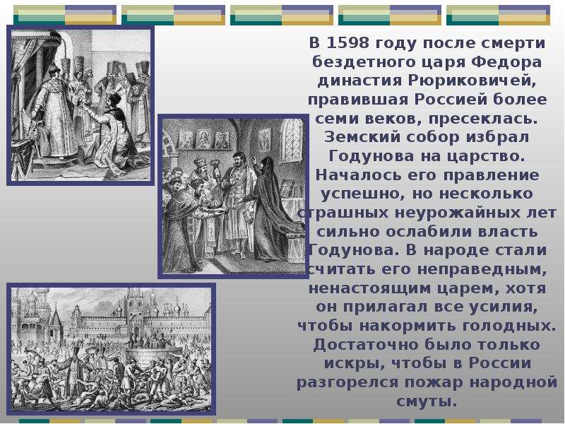 Рисунок патриот россии 4 класс