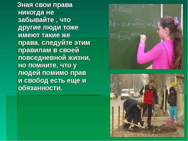 Люди знающие право. Человек знающий свои права. Надо знать свои права. Зачем знать свои права. Почему нужно знать свои права.