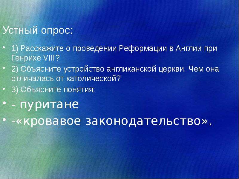 В виде рисунка схемы покажите устройство англиканской церкви