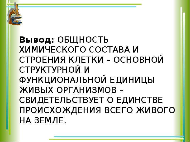 Совпадение состав