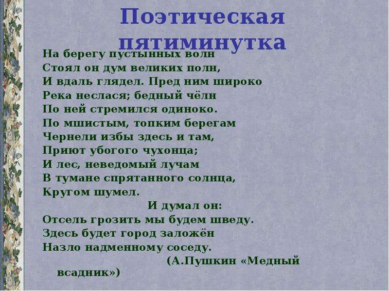 Смысловые группы наречий 7 класс конспект урока