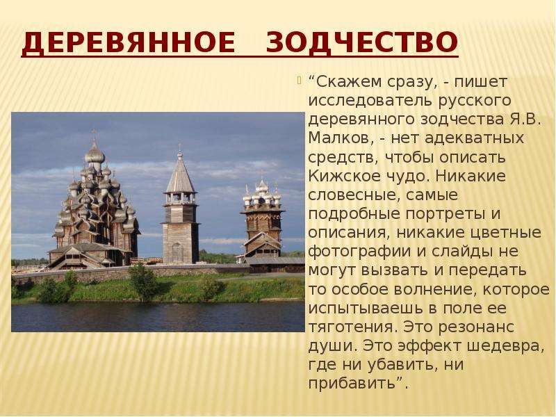 План зодчество история 6 класс