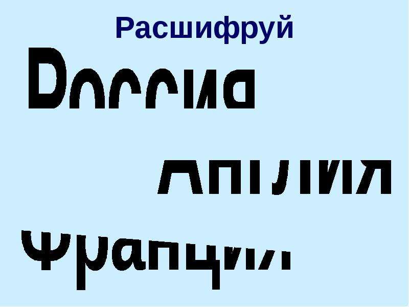 Презентация большая буква в словах 1 класс