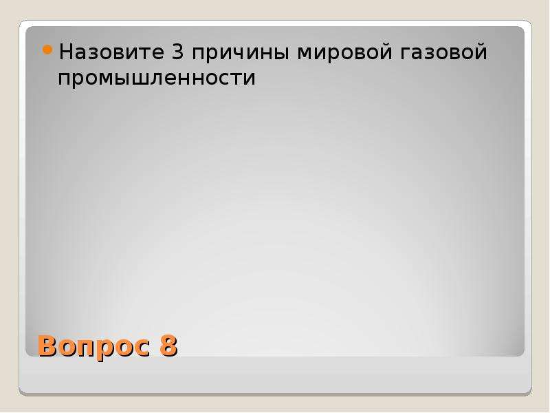 Тест география промышленности