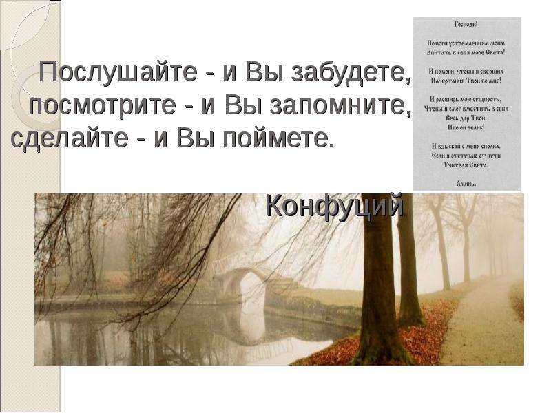 Презентации уроков 21 век. 21 Урок для 21 века цитаты.