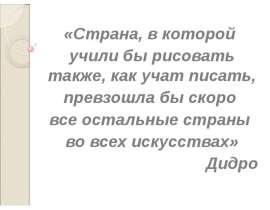 Урок XXI века