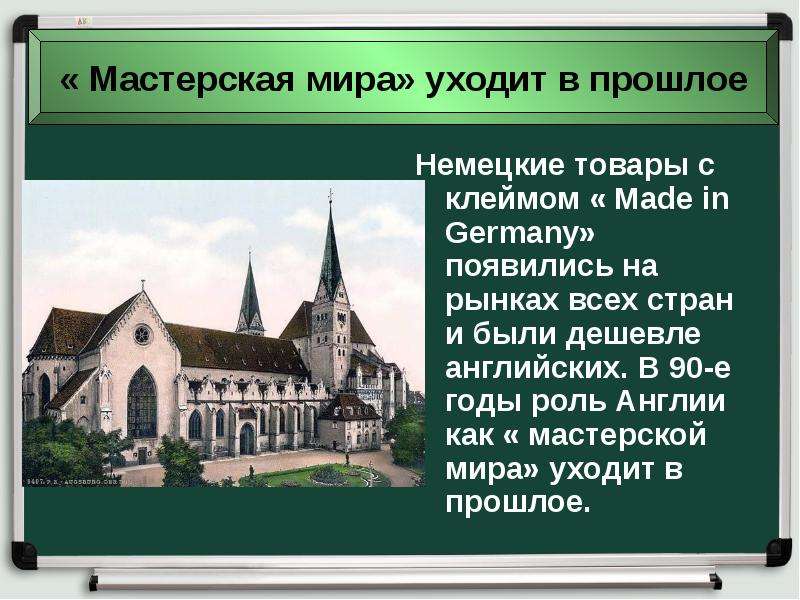 Презентация великобритания конец викторианской эпохи 9 класс