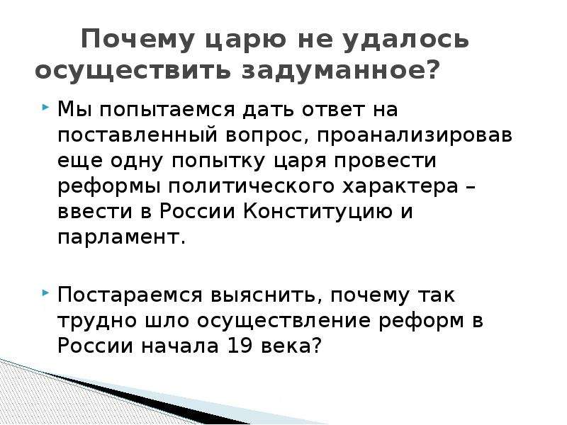 Как вы помните похитителям ребенка не удалось осуществить задуманное тщательно продумав план