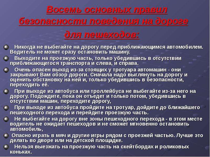 Требования к учащимся. Единые педагогические требования. Единые педагогические требования в лагере. Единые педагогические требования к себе. Памятка единые педагогические требования.