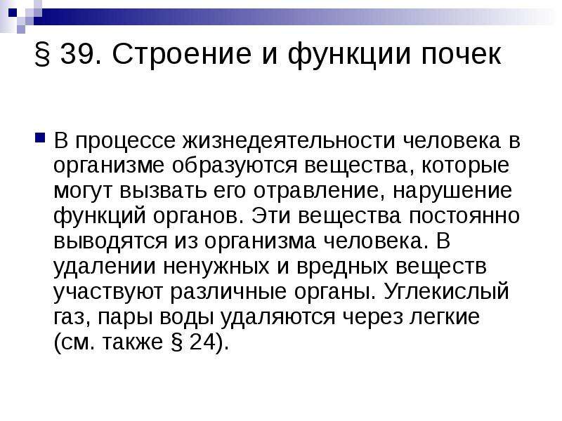 Почечный тест. Функции почек в организме. Роль почек в организме человека. Функции почек в организме человека. Почки их функция в организме человека.