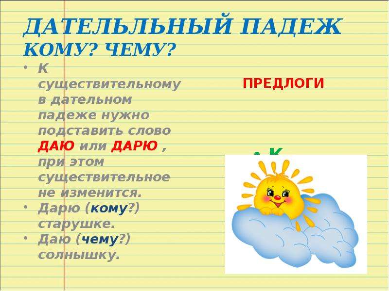 Картинки для детей винительный падеж