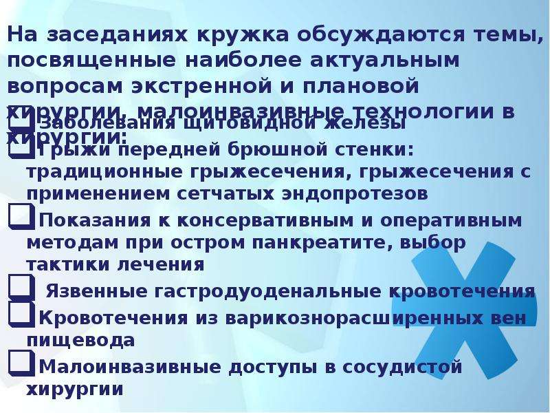 Актуальные вопросы неотложной помощи в. Противопоказания для выполнения планового грыжесечения. Противопоказания к операции грыжесечения. Методика при плановом и экстренном грыжесечении. Показания и противопоказания к грыжесечению.