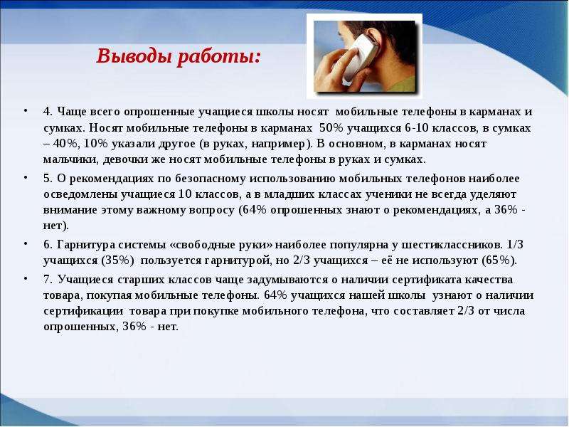 Всем работа вывод. Вывод работы. Вывод о работе легких. Вывод о работе поликлиники. Вывели с работы по здоровью.