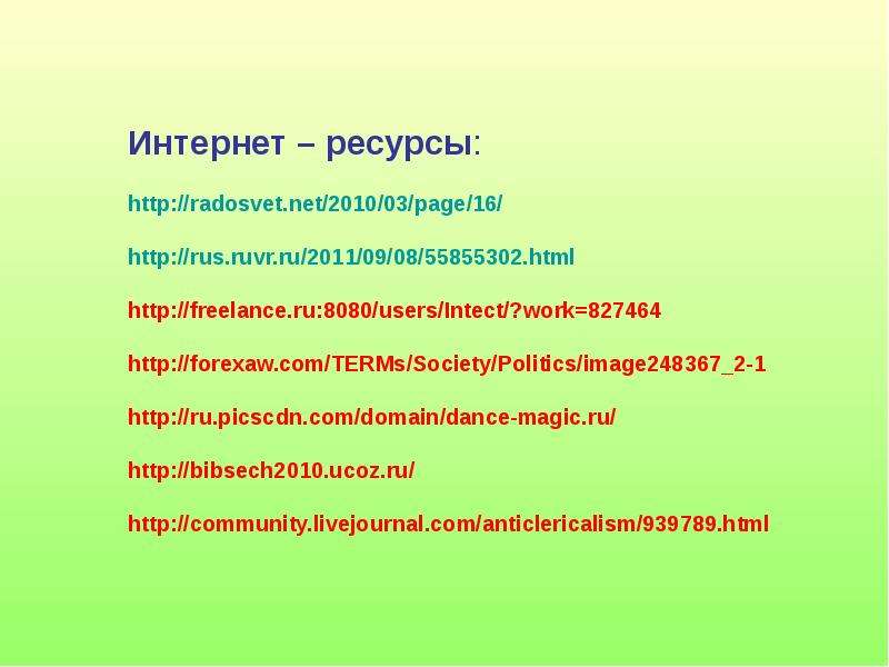 Как сделать презентацию с выбором правильного ответа