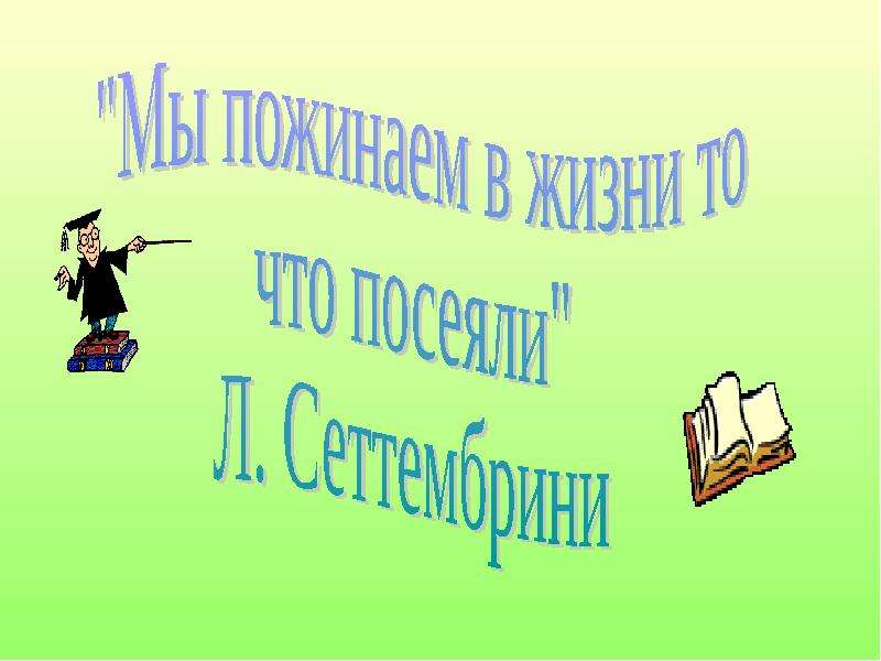 Как закончить презентацию красиво и правильно примеры