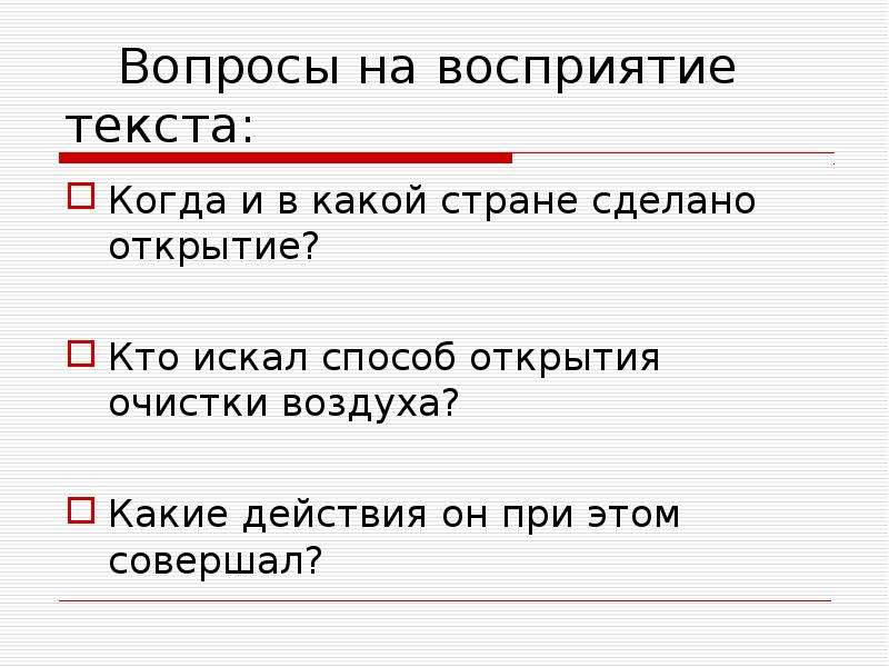 Описание действий 7 класс презентация