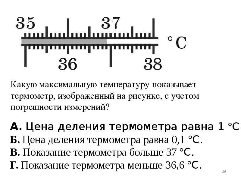 Температура величина