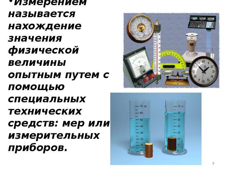 Проект измерительные приборы