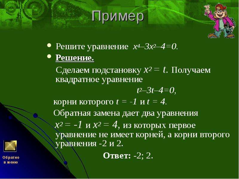 Уравнение х 3х 4. Решите уравнение х2=3х. Решение уравнений х2=3х2+4х. Х2 3х 4 0 решить уравнение. 3х-4/4 решение рационального уравнения.