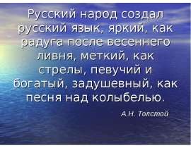 Семантика слова