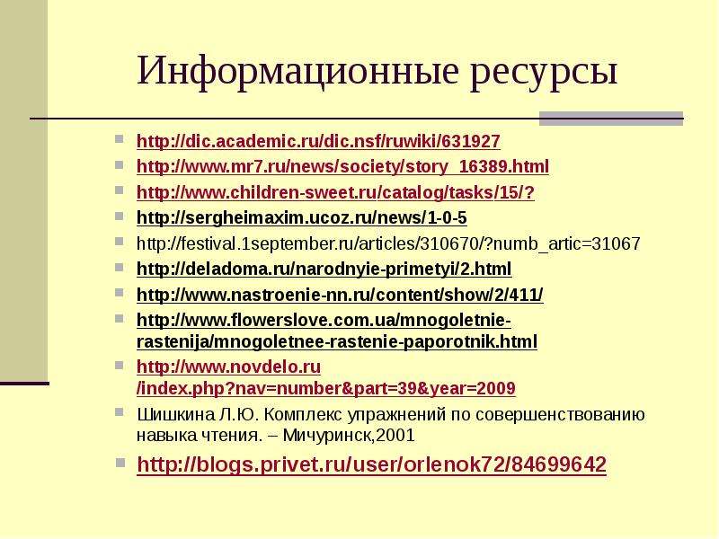 Http academic ru