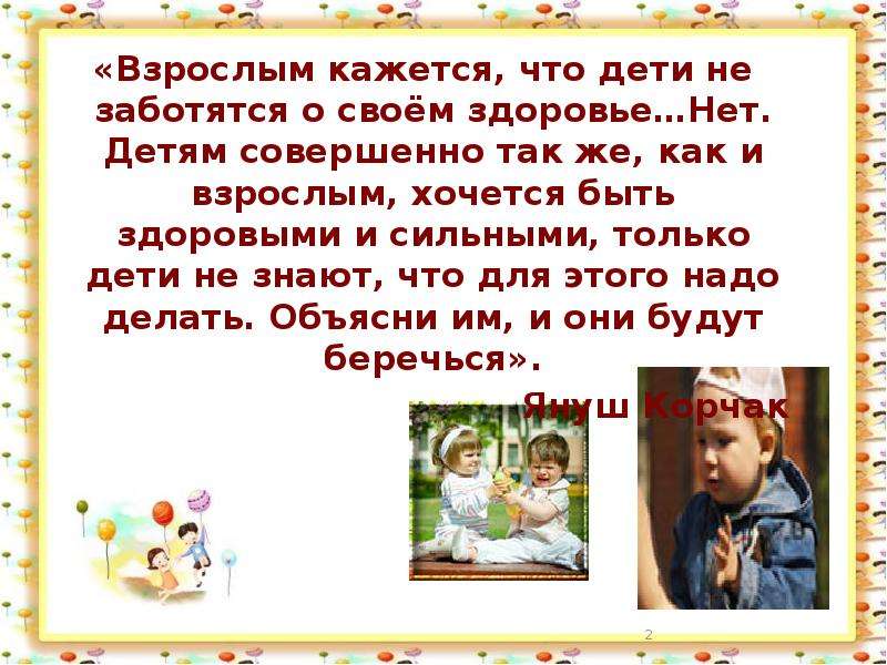 Формирование у детей дошкольного возраста ценностного отношения к родной природе проект