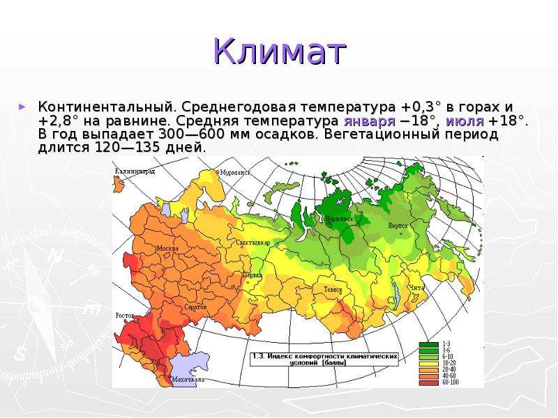 Континентальный климат карта