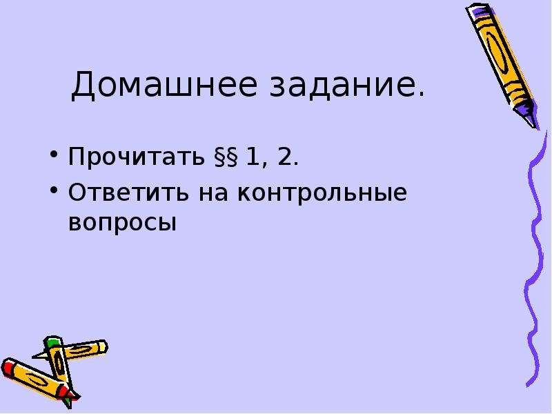 Основа хозяйственной жизни. Основы хозяйственной жизни человека. Основы хозяйственной жизни. План хозяйственной жизни человека.