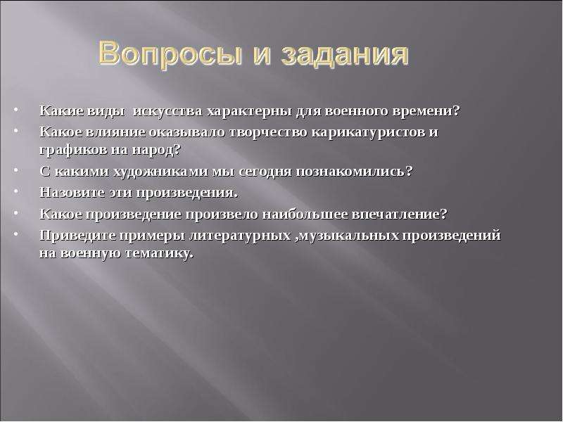 Непосредственно искусство характеризует признак. Какое творчество было характерен Егорову.