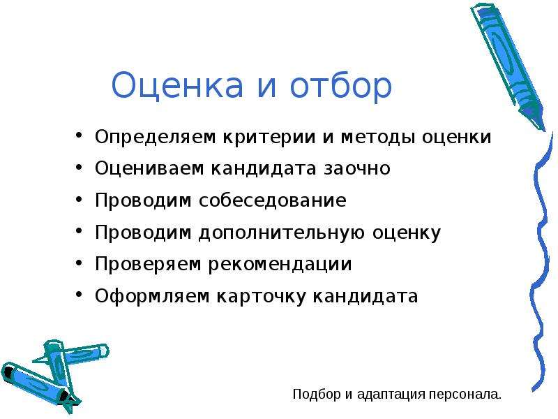 Дополнительная оценка