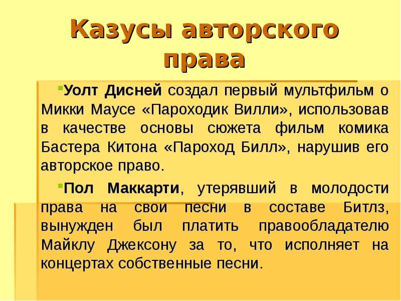 Казус в праве