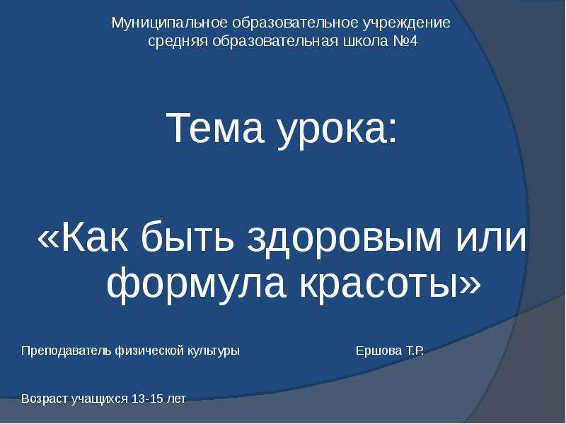 Формула красоты 7 класс презентация по музыке