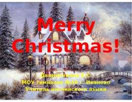 Скачать презентацию Merry Christmas