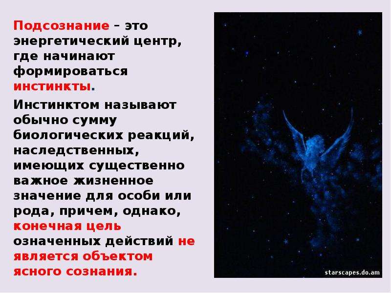 Подсознание это. "Подсознание". Подсознание это кратко. Подсознание это простыми словами. Подсознательное это в психологии.