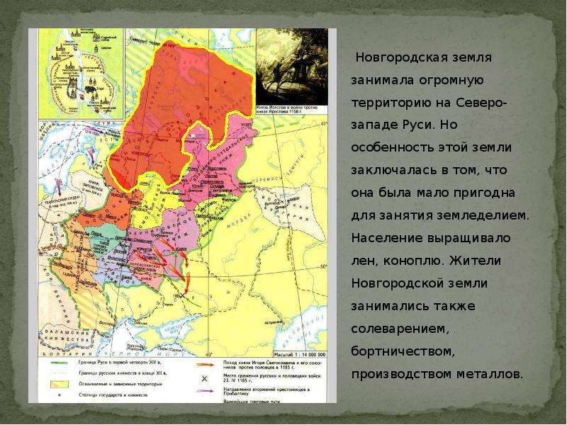 Проект на тему новгородская земля 6 класс