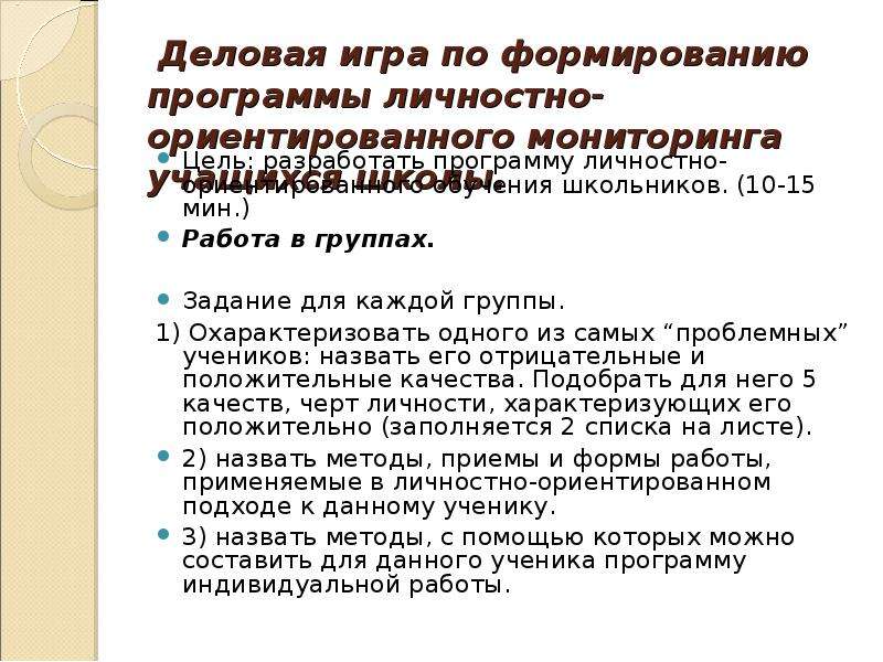 Личностно ориентированный подход картинки